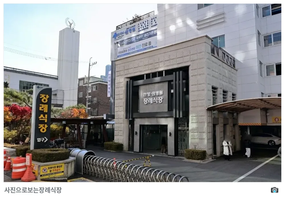 안양샘병원장례식장, 사진 3/3, 정문·간판·주차 공간