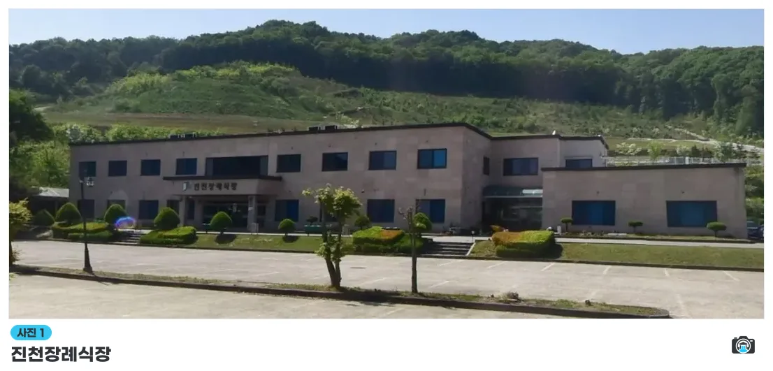 진천장례식장, 사진 1/1, 건물 전경·주차 공간