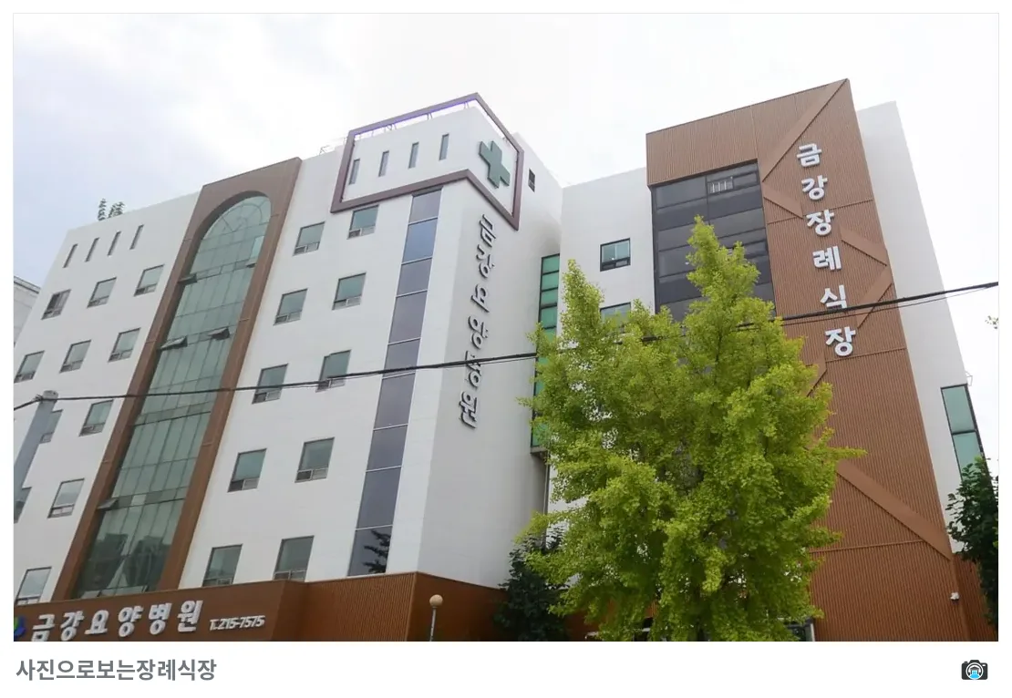 인천금강장례식장, 사진 3/3, 간판·측면
