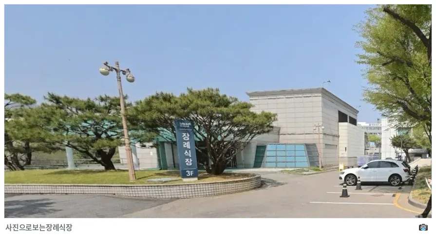 서울대병원장례식장, 사진 2/3, 건물 전경·정면