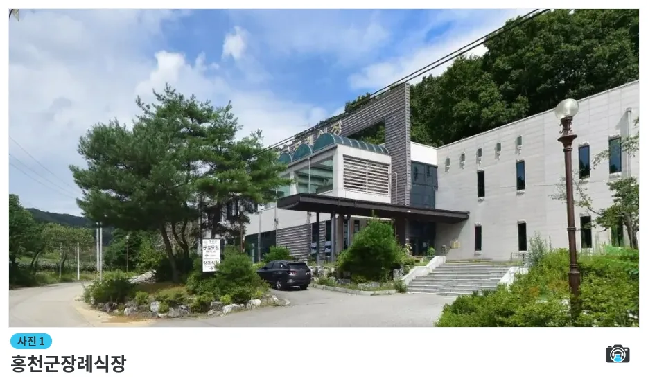 홍천군장례식장, 사진 1/1, 건물 전경·조경