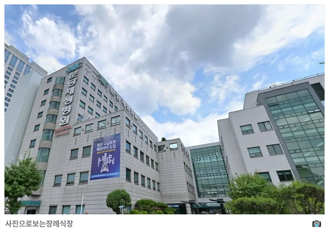 분당제생병원장례식장, 사진 2/3, 건물 전경