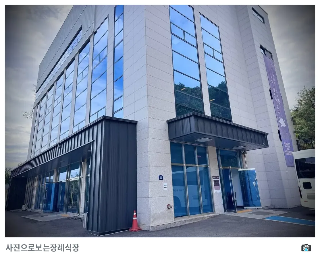 중앙대병원장례식장, 사진 2/3, 건물 전경·입구