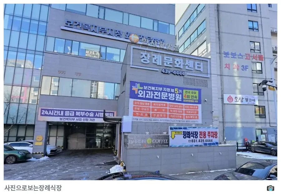 안산한사랑병원장례식장, 사진 3/3, 건물 전경·정면