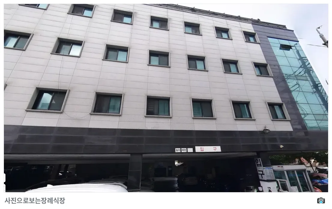 동두천중앙성모장례식장, 사진 3/3, 입구·주차 공간