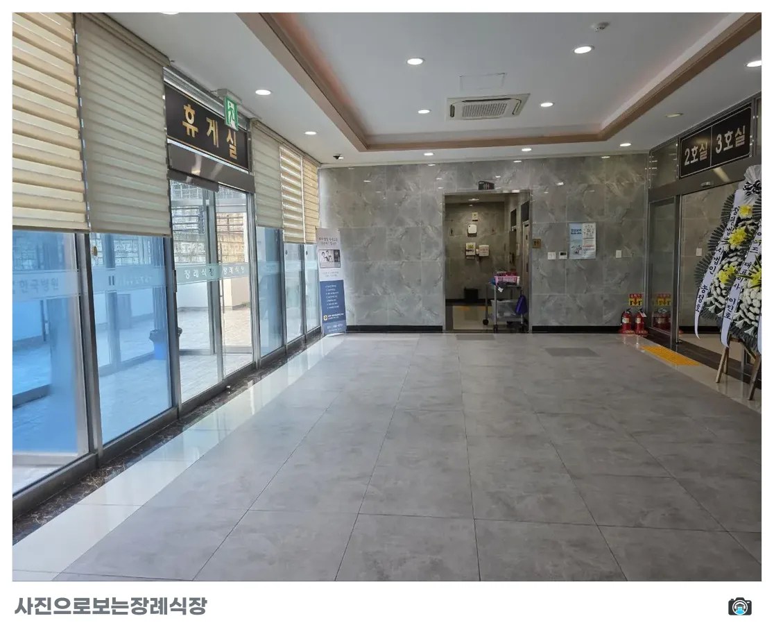순천한국병원장례식장, 사진 3/3, 입구·복도