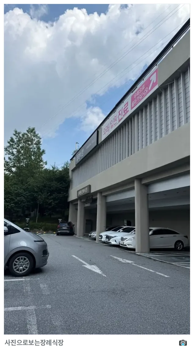 천안의료원장례식장, 사진 1/3, 간판·주차 공간·진입로