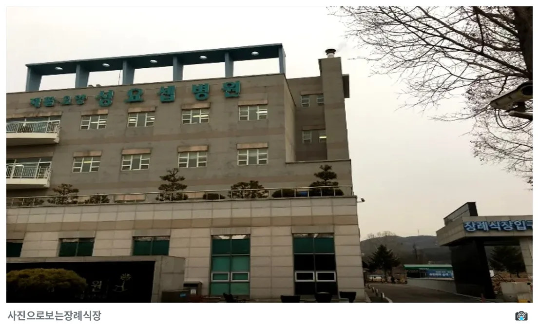 성혜원장례식장, 사진 2/3, 건물 전경·입구