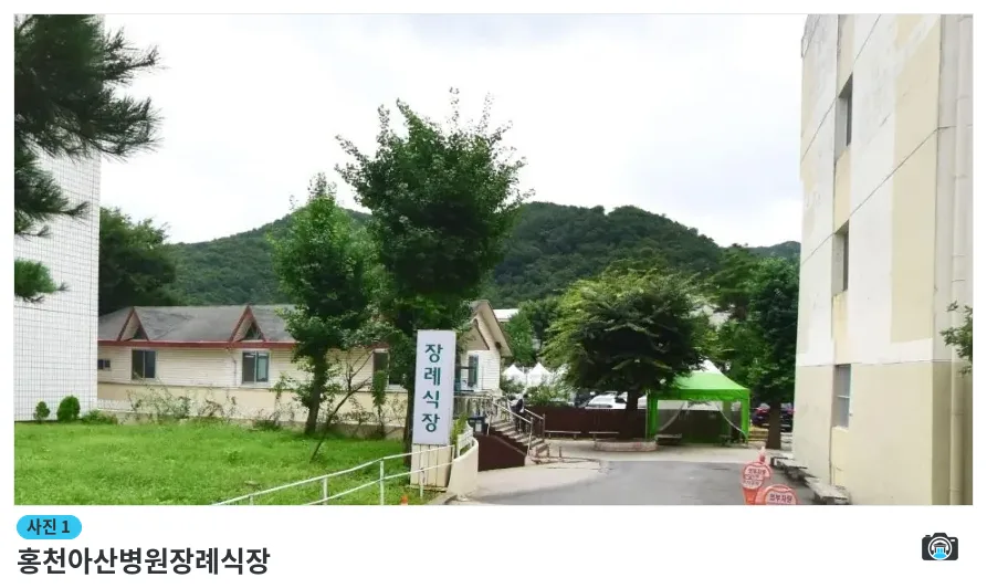 홍천아산병원장례식장, 사진 1/1, 건물 전경