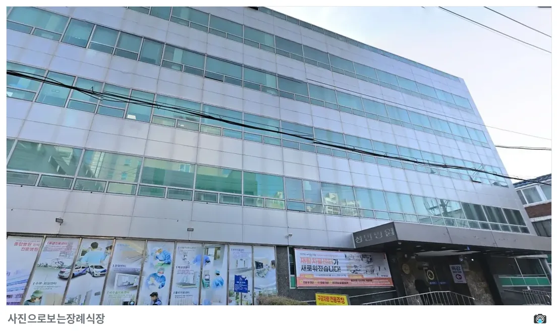 성민병원장례식장, 사진 2/3, 건물 전경·입구