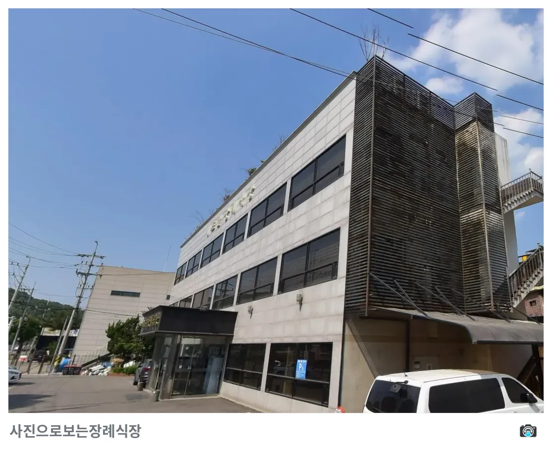 예드림장례식장, 사진 3/3, 입구·간판·주차 공간·측면