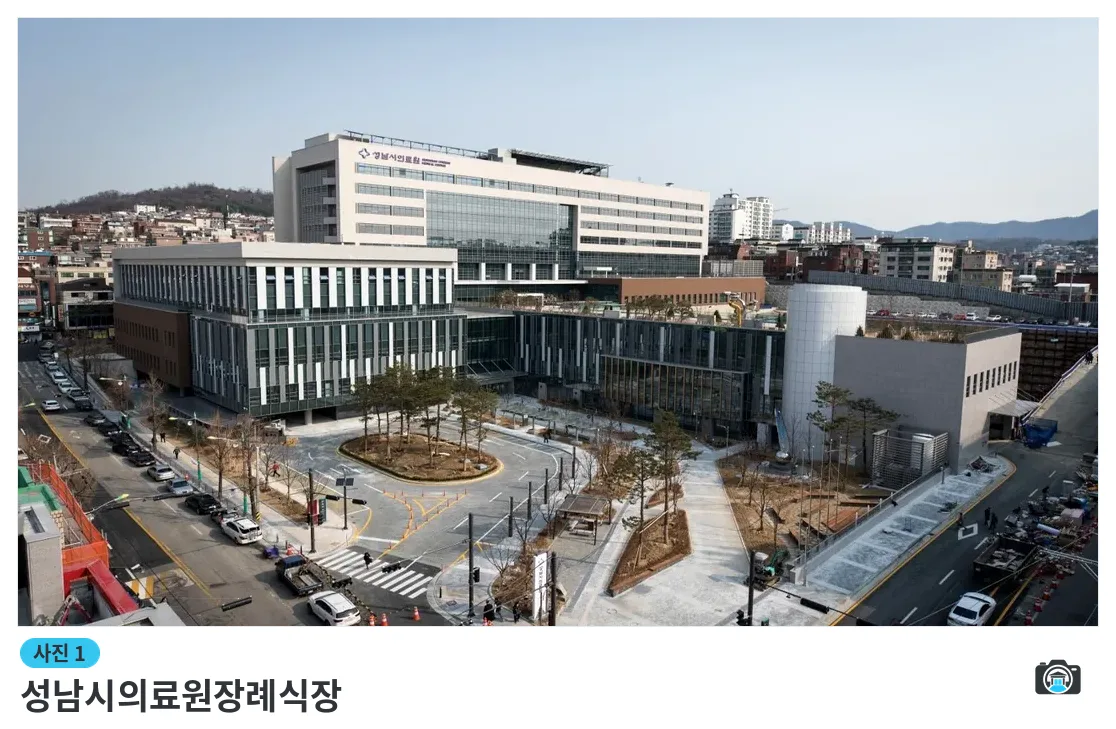 성남시의료원장례식장, 사진 1/3, 건물 전경·주차 공간