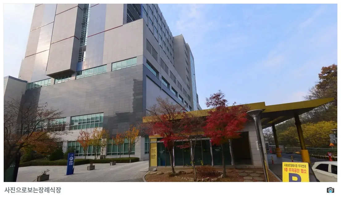 국제성모장례식장, 사진 2/3, 입구·간판·주차 공간·조경