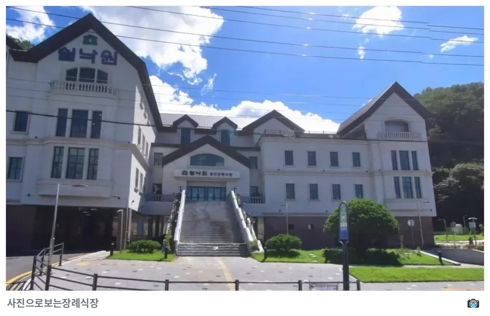 쉴낙원경기장례식장, 사진 2/3, 건물 전경·측면