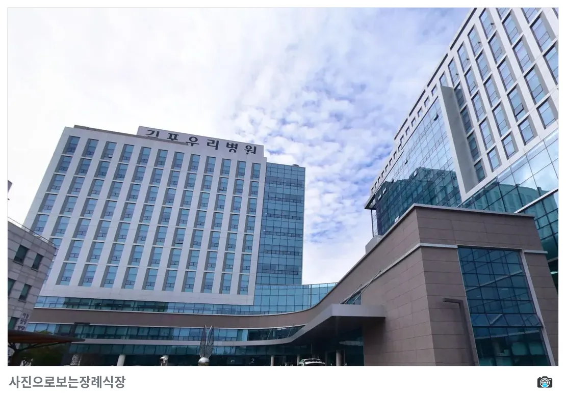 김포우리병원장례식장, 사진 2/3, 건물 전경·간판
