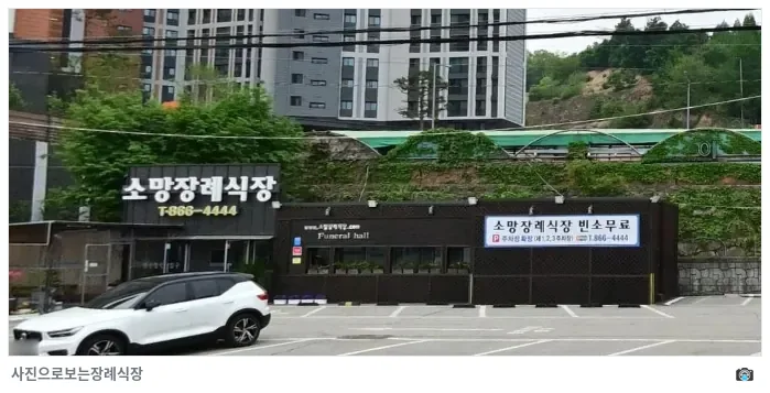 양주소망장례식장, 사진 2/3, 정면·간판·주차 공간