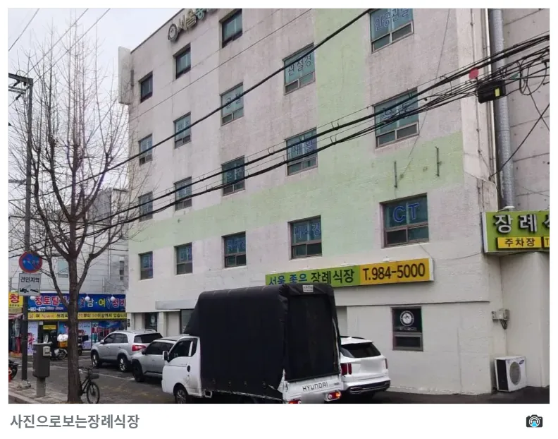 서울좋은병원장례식장, 사진 2/3, 건물 전경·간판