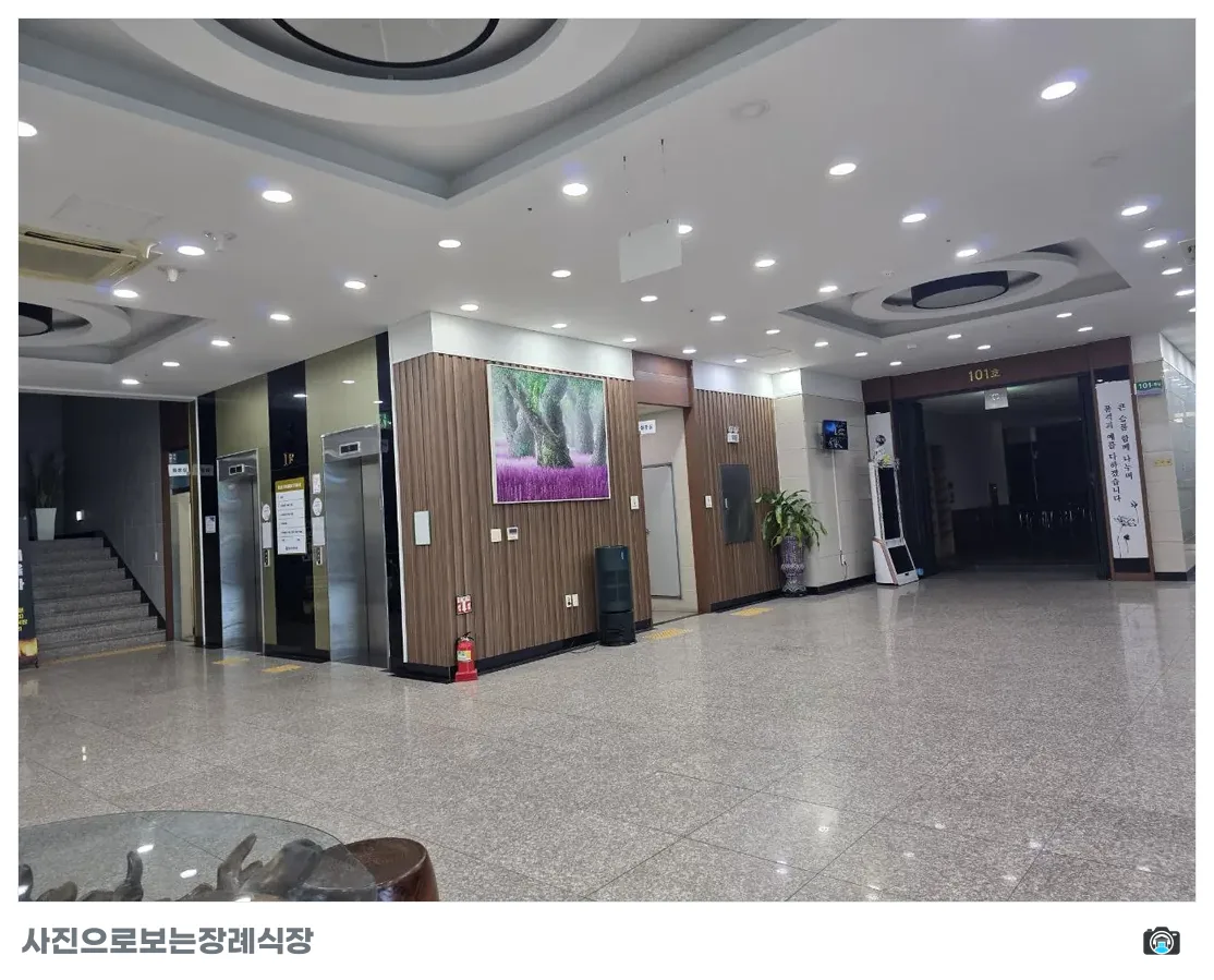 광주남문장례식장, 사진 2/3, 입구·로비