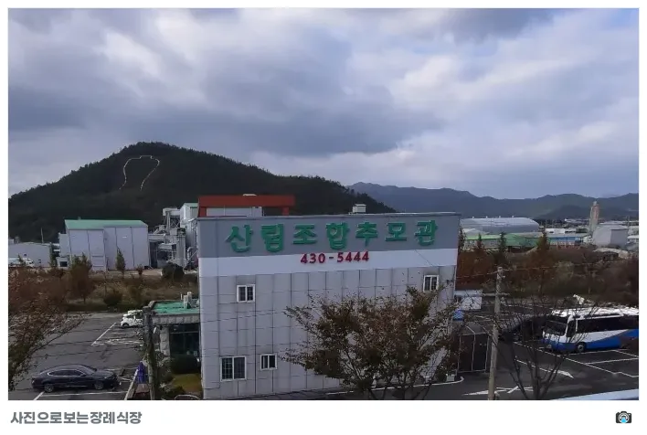 강진군산림조합장례식장, 사진 1/1, 건물 전경