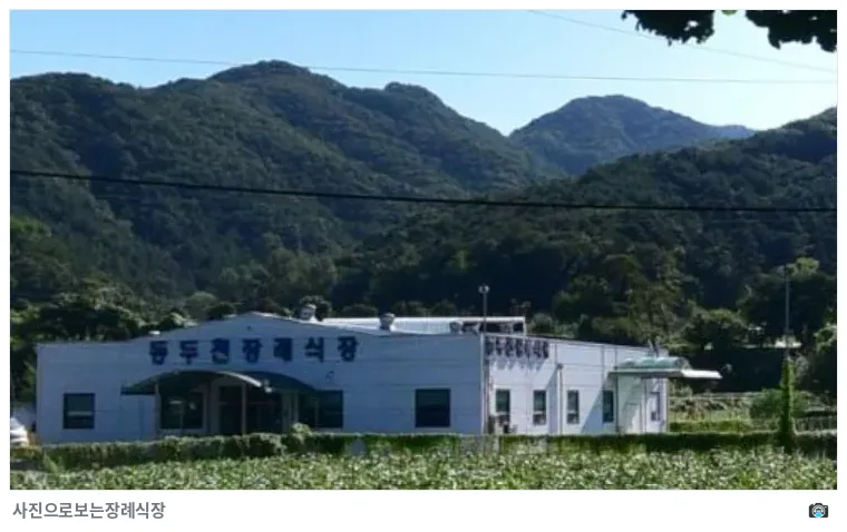 동두천장례식장, 사진 3/3, 건물 전경