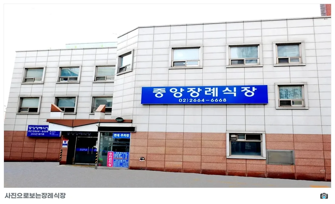 강서중앙장례식장, 사진 1/3, 건물 전경·진입로