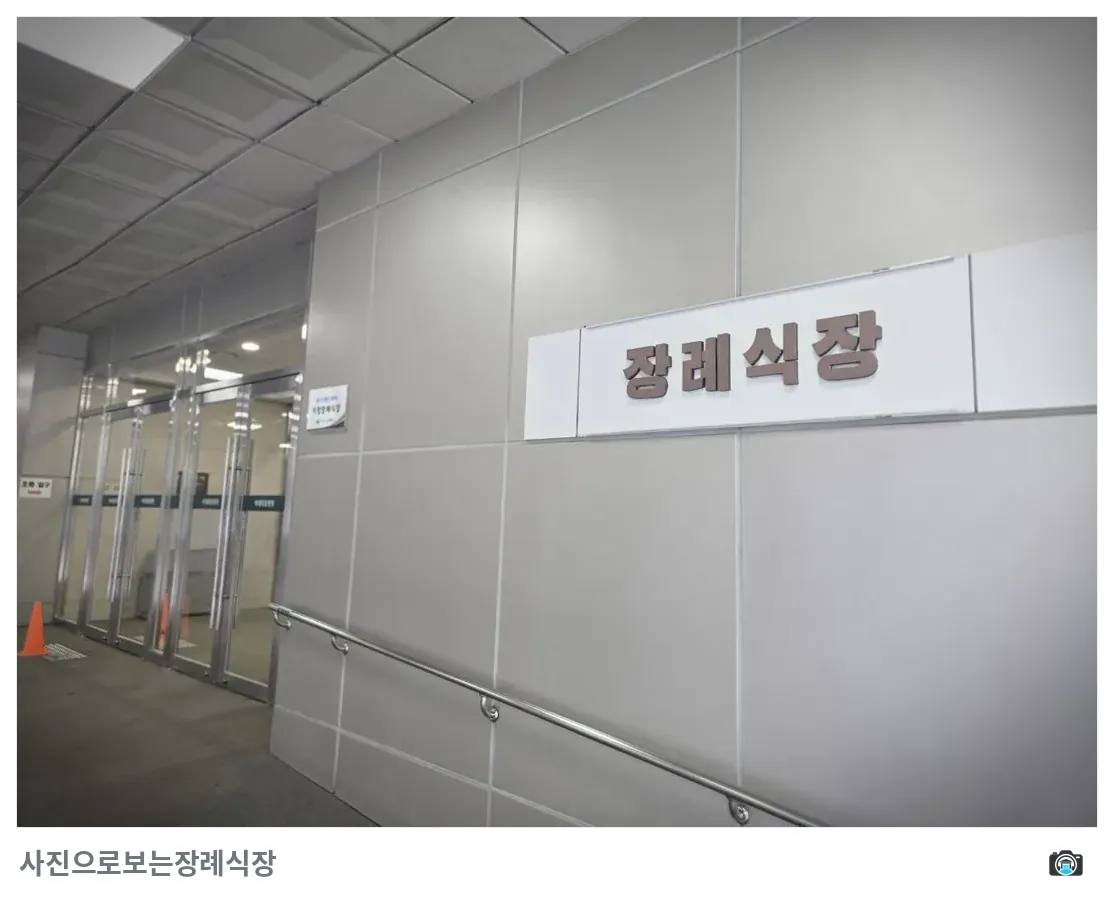 이대목동장례식장, 사진 3/3, 입구·간판