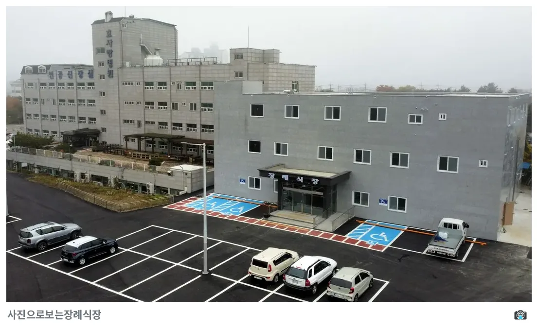 연천군 효사랑장례식장, 사진 2/3, 건물 전경·주차 공간