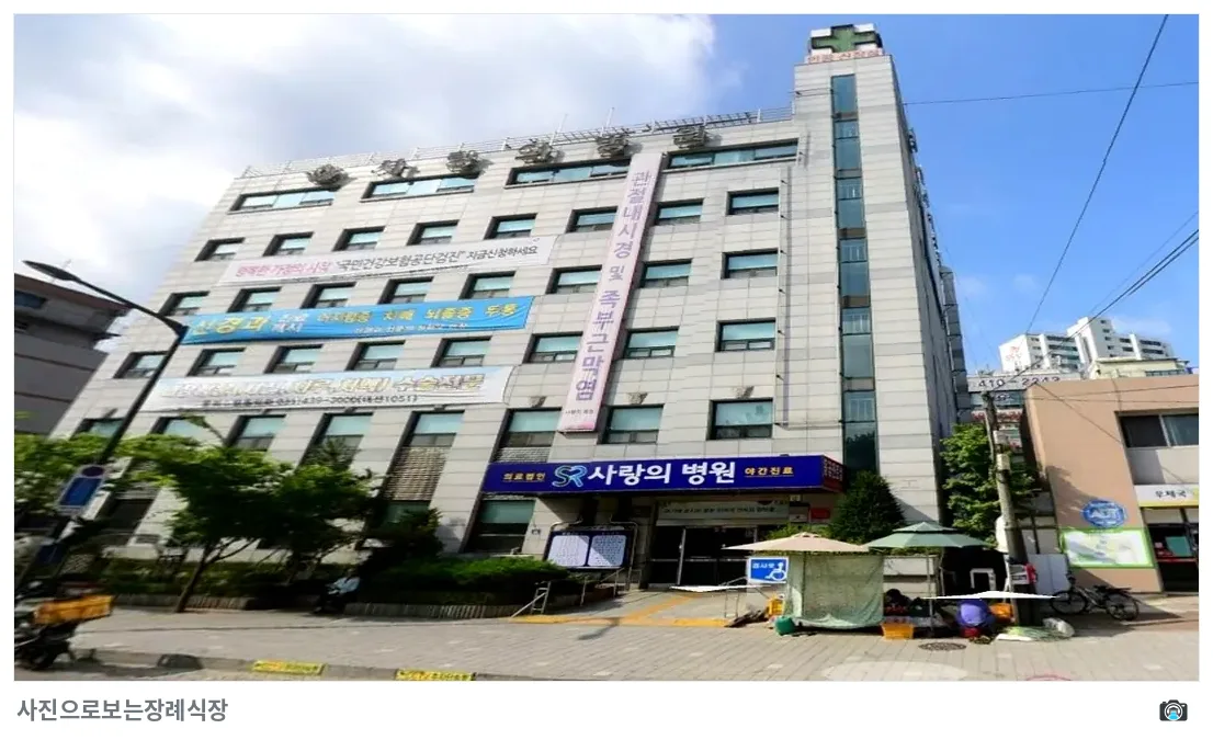 안산사랑의병원장례식장, 사진 3/3, 건물 전경