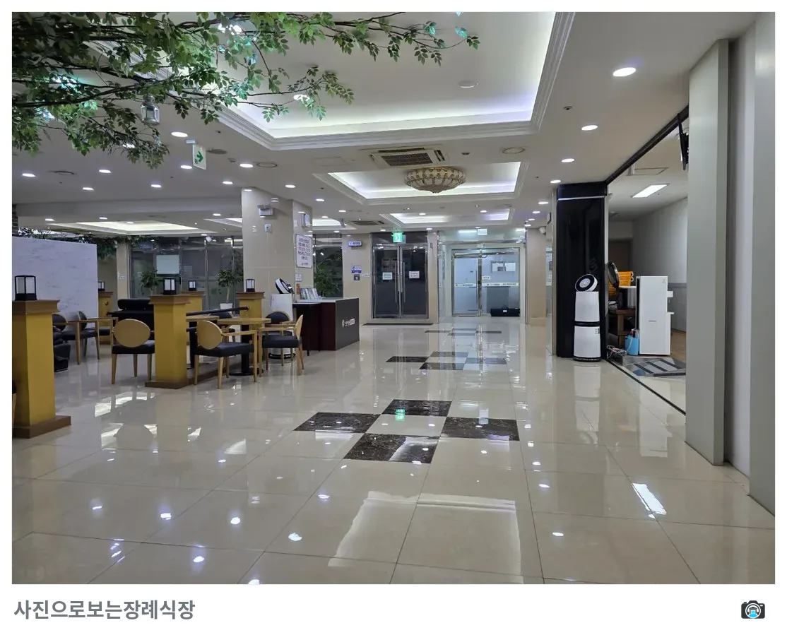 선한병원장례식장, 사진 2/3, 로비