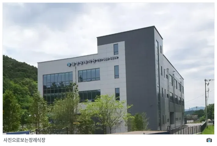 금성장례식장, 사진 2/3, 정면·간판