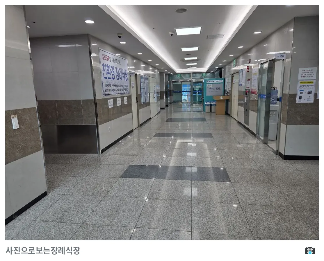 서산의료원 장례식장, 사진 2/3, 복도