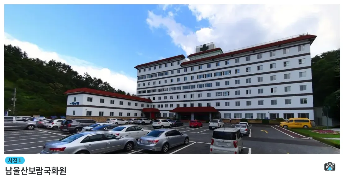 남울산보람국화원, 사진 1/1, 정면·주차 공간