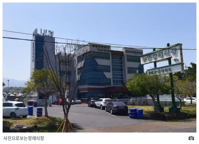 그랜드부민장례식장, 사진 1/1, 건물 전경·주차 공간