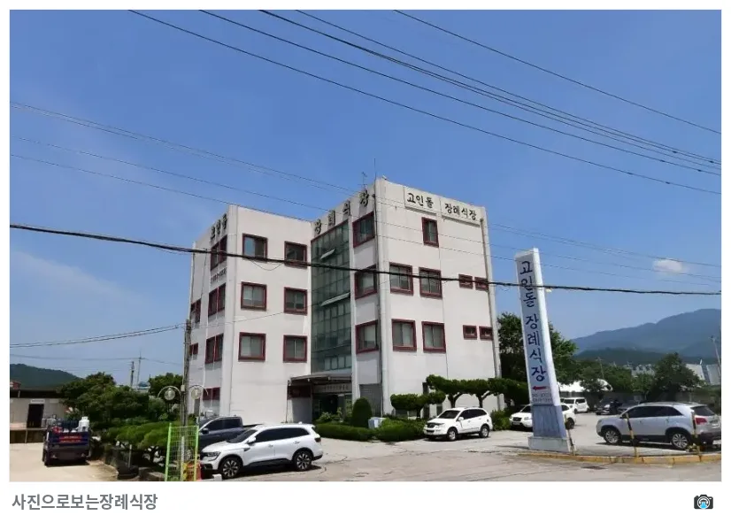 고인돌장례식장, 사진 1/1, 주차 공간·조경
