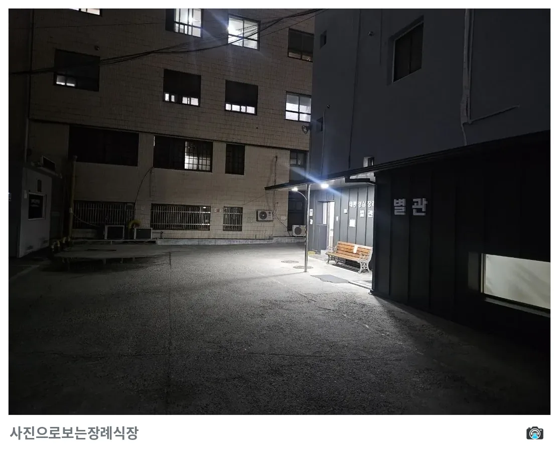 태릉성심장례식장, 사진 3/3, 입구·간판·야간 모습