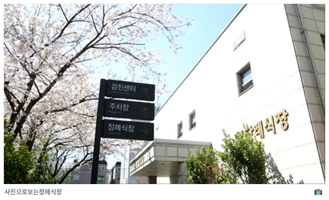 세림병원장례식장, 사진 2/3, 입구·간판