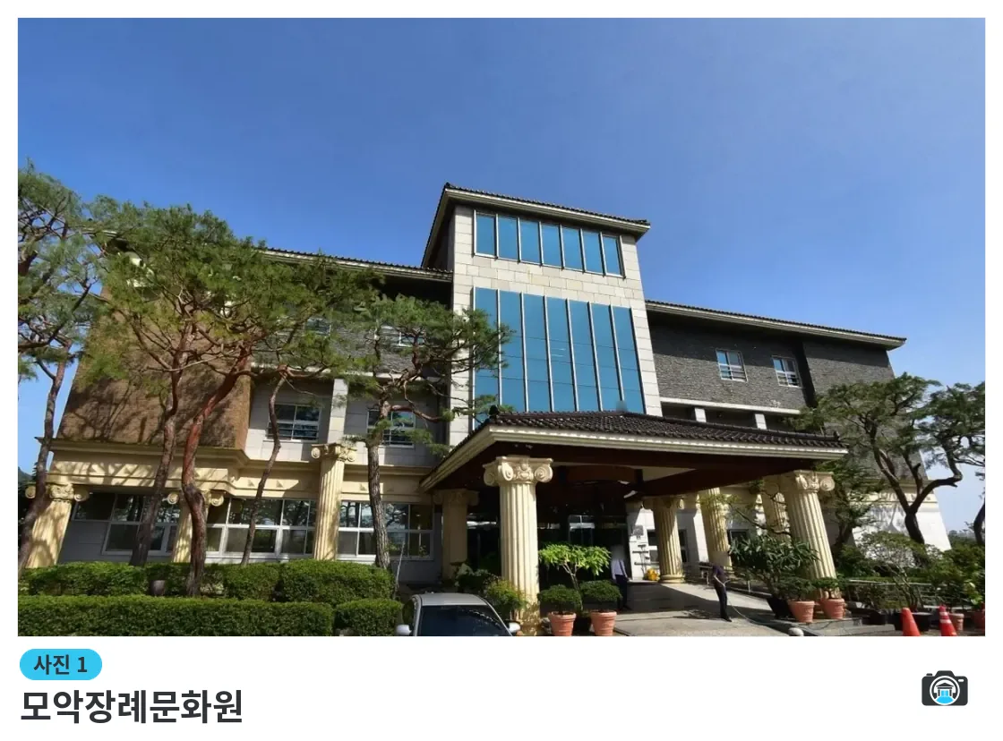 모악장례문화원, 사진 1/1, 건물 전경·조경