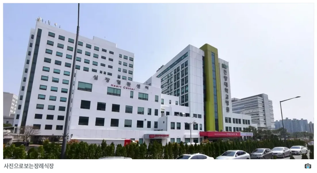 대전건양대학교병원장례식장, 사진 1/1, 건물 전경·주차 공간