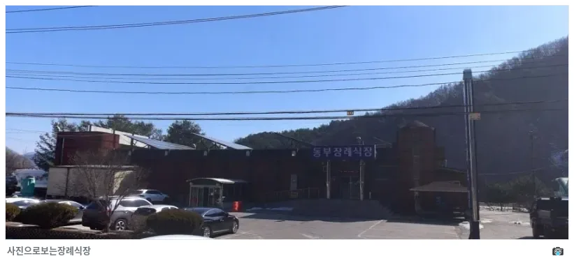 괴산동부장례식장, 사진 1/1, 건물 전경·주차 공간