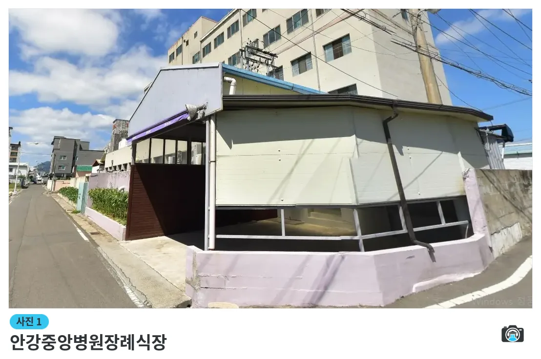 안강중앙병원장례식장, 사진 1/1, 건물 전경
