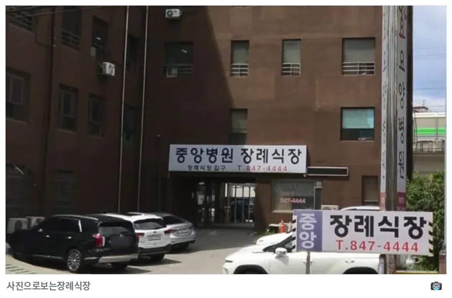 의정부시 중앙병원장례식장, 사진 2/3, 입구·간판·주차 공간